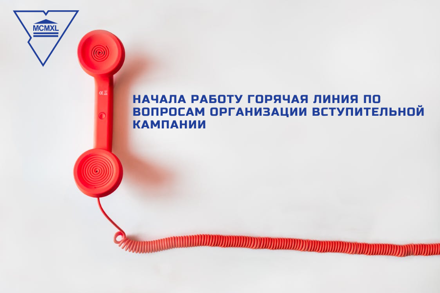 ГОРЯЧАЯ