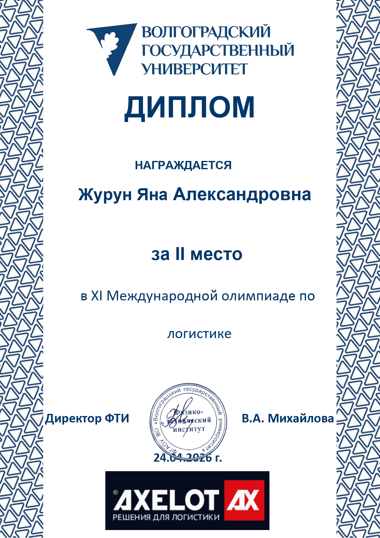 Журун page 0001
