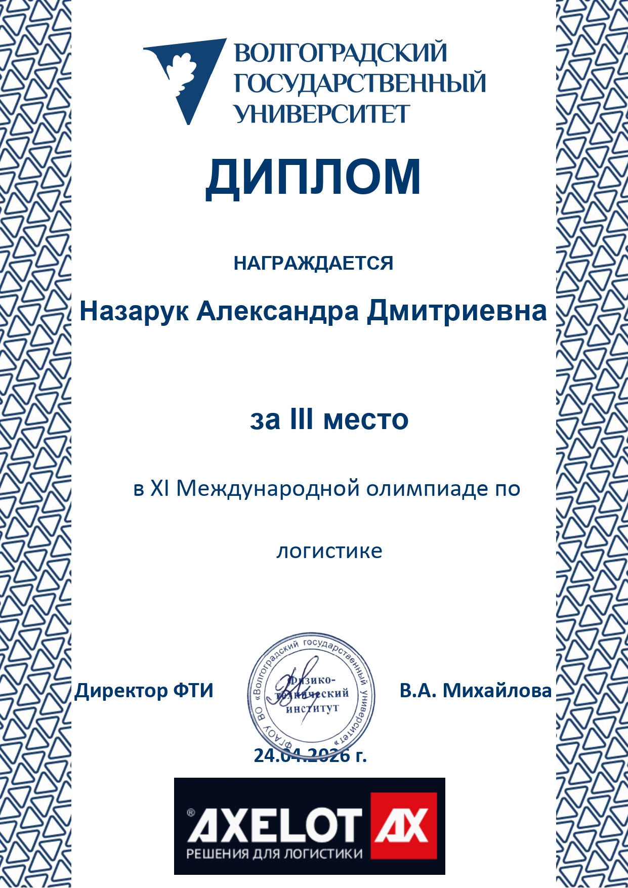 Назарук page 0001