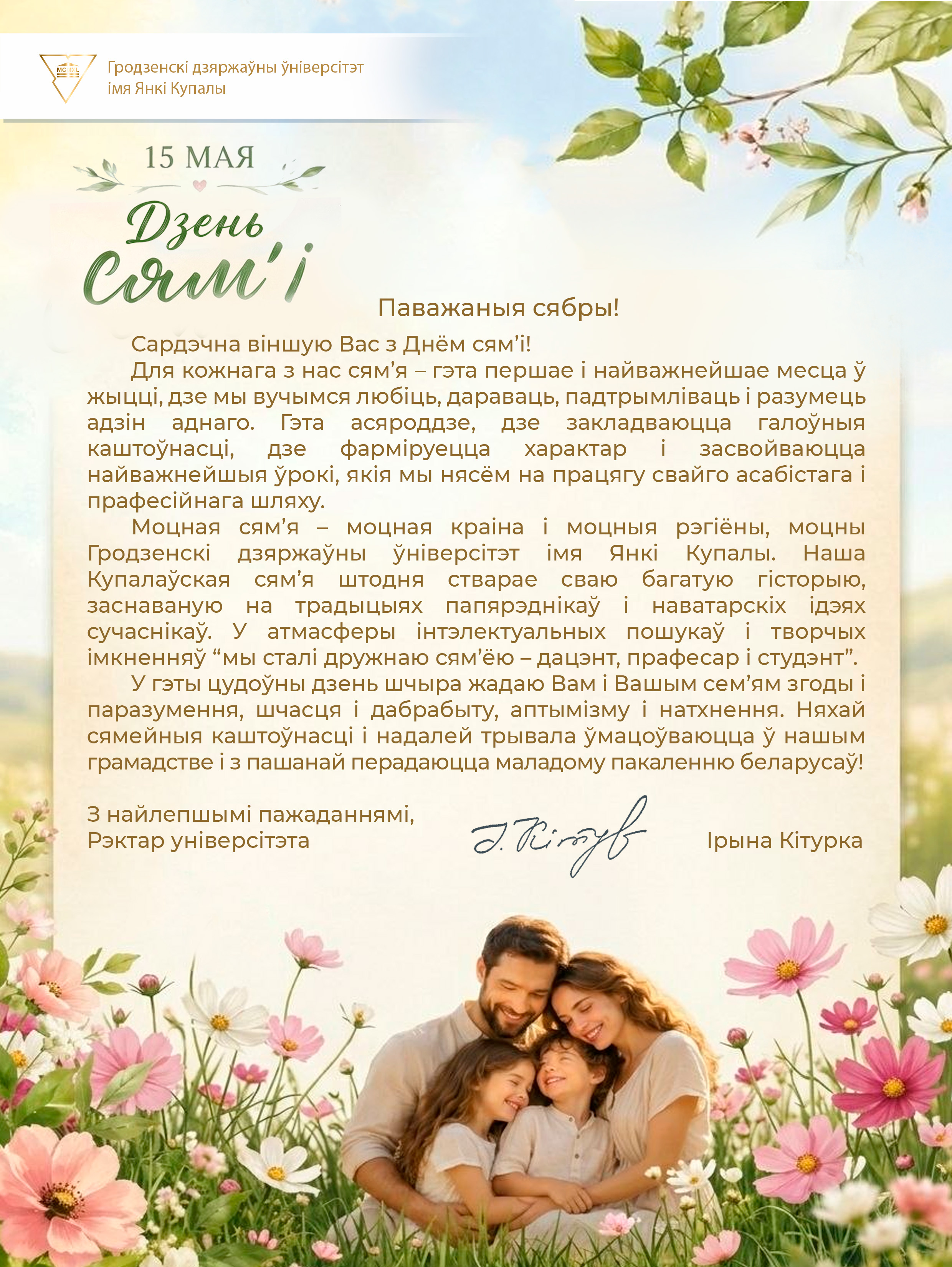 ПИСЬМО 13 