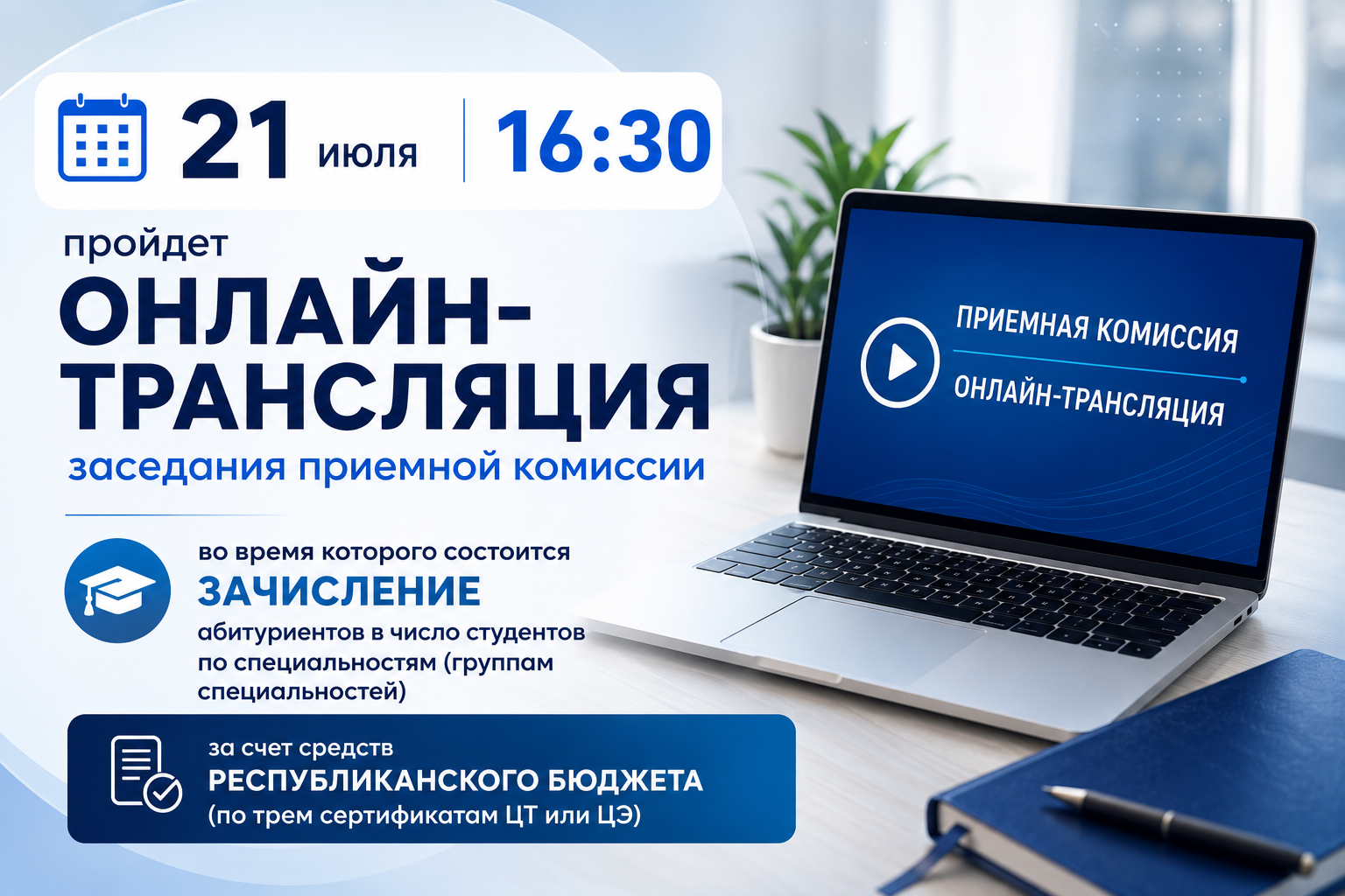 В ГрГУ имени Янки Купалы пройдет зачисление абитуриентов, поступающих за счет средств бюджета