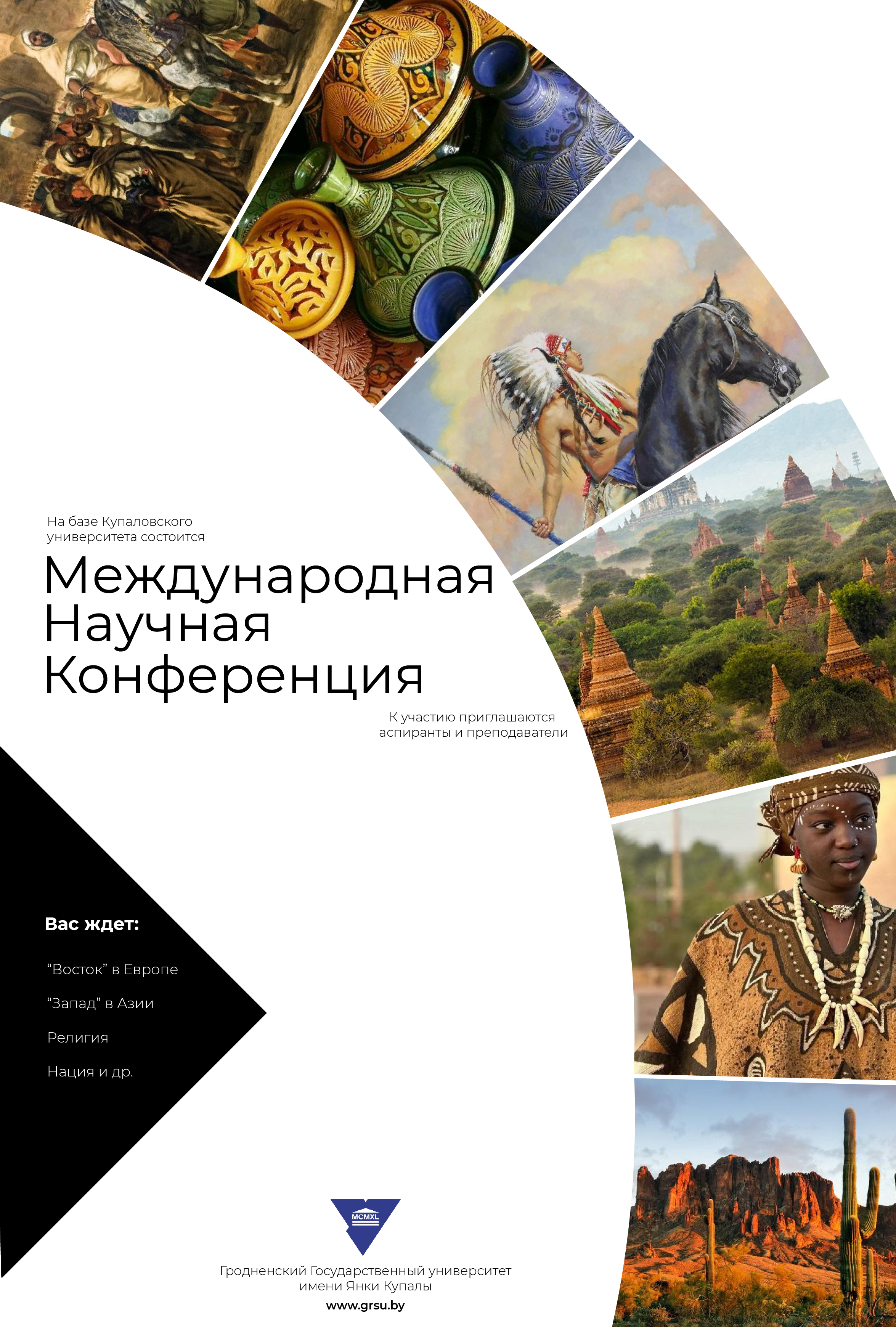 конференция 11 01