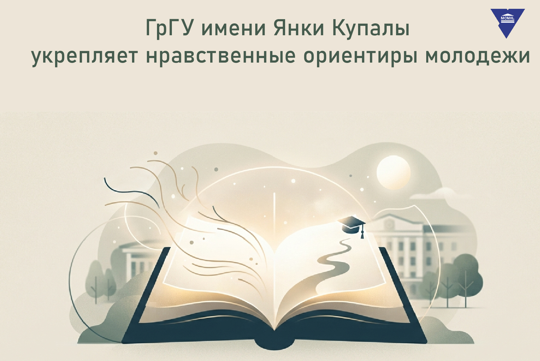 Экспертное мнение: заведующий кафедрой философии ГрГУ имени Янки Купалы поделилась опытом с педагогами Гродно