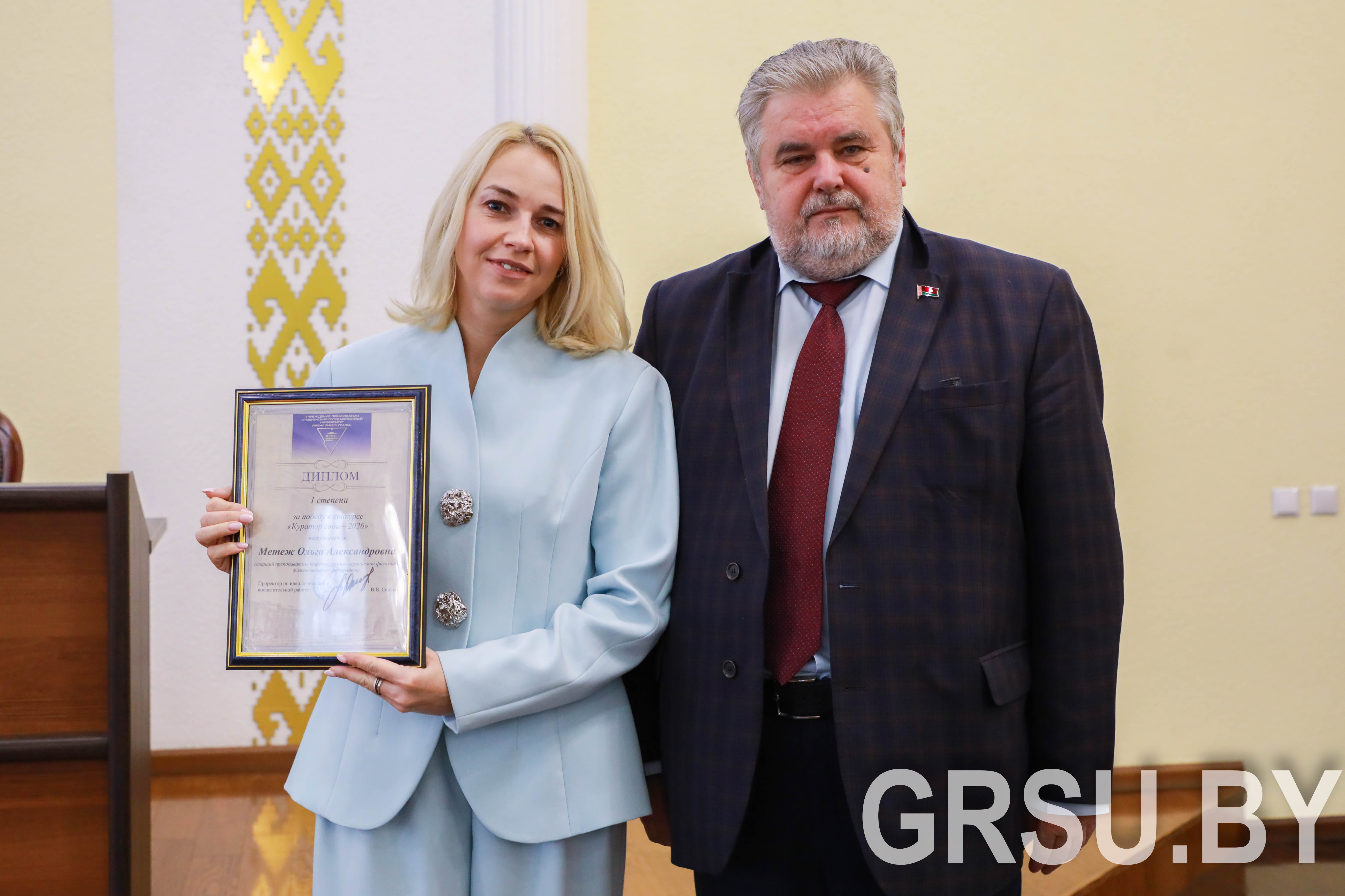Итоги общеуниверситетского конкурса «Куратор года – 2026» подвели в ГрГУ имени Янки Купалы
