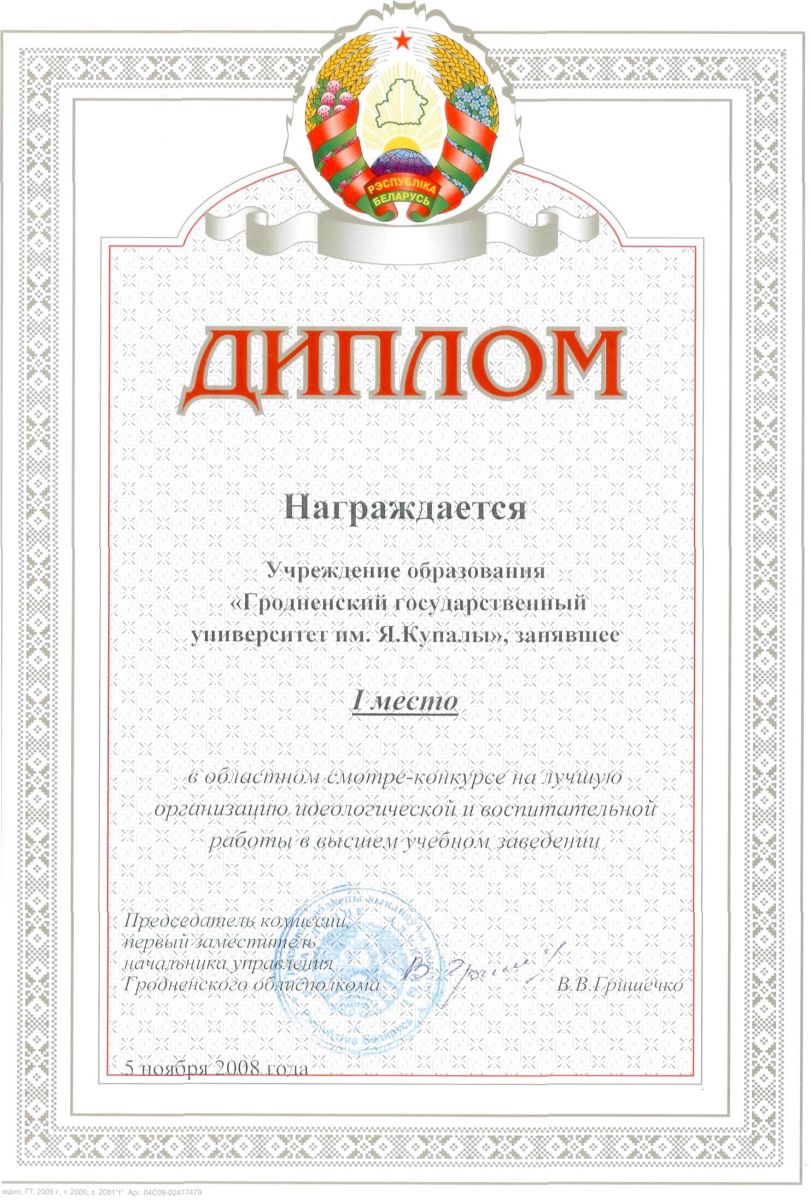 2008 год